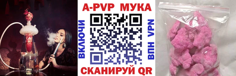 A-PVP кристаллы Салават
