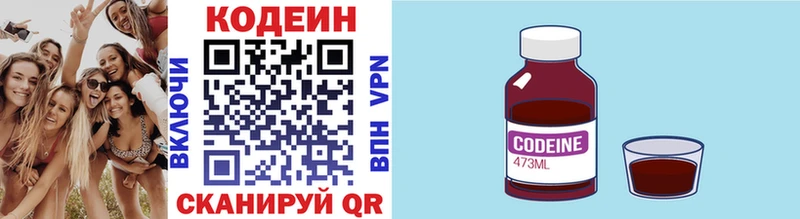 Кодеин напиток Lean (лин)  где купить наркотик  Салават 