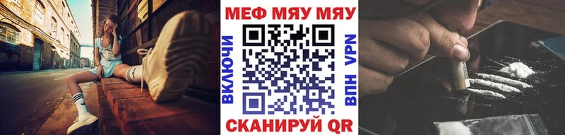 МЕФ мяу мяу  ОМГ ОМГ рабочий сайт  Салават 