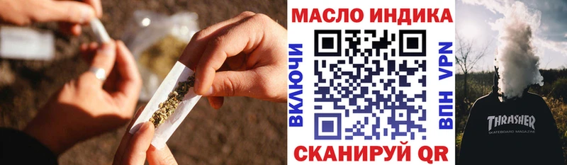 Дистиллят ТГК гашишное масло Салават
